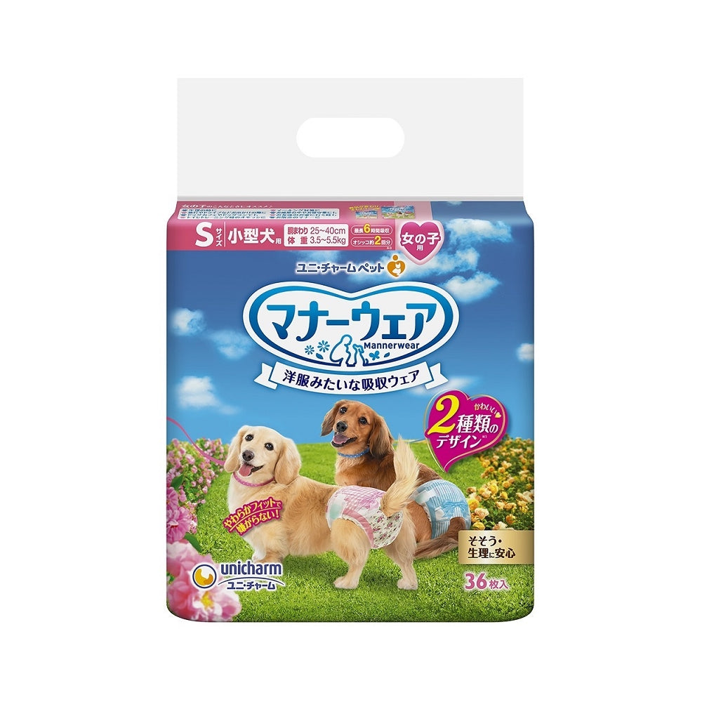 雌性犬即棄式禮儀服