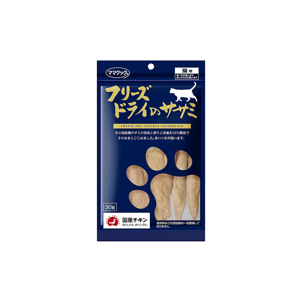 100% 無添加凍乾雞柳犬貓小食