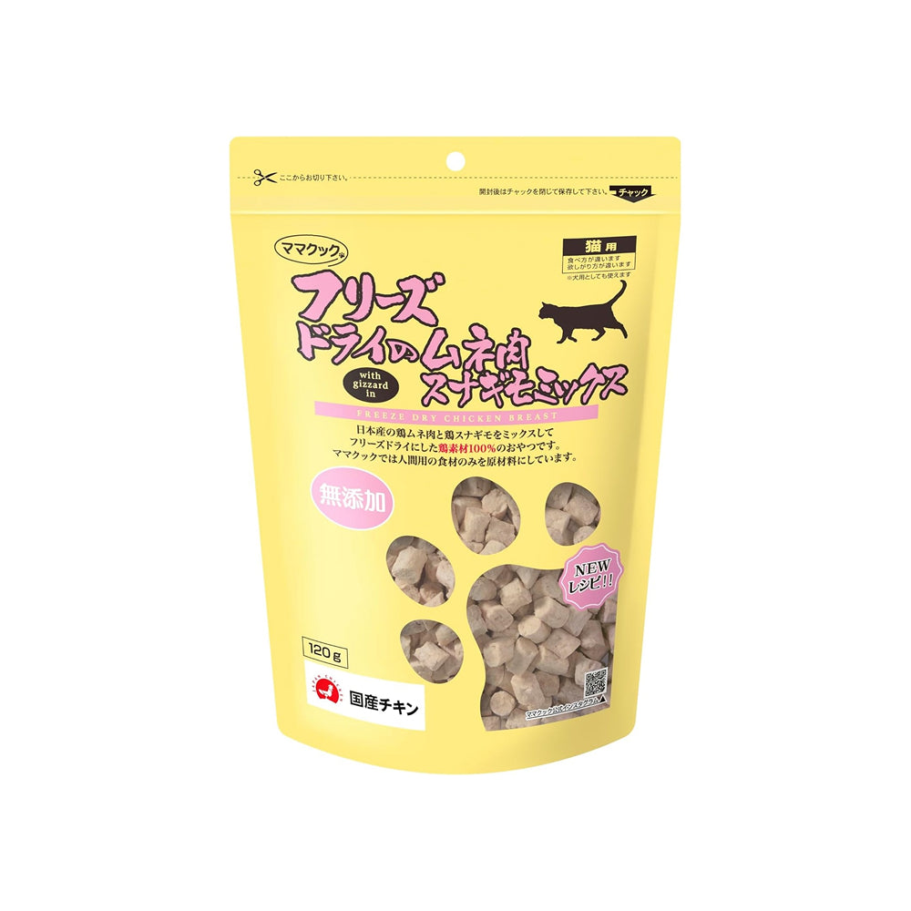 100% 無添加凍乾雞肉及雞胗犬貓小食