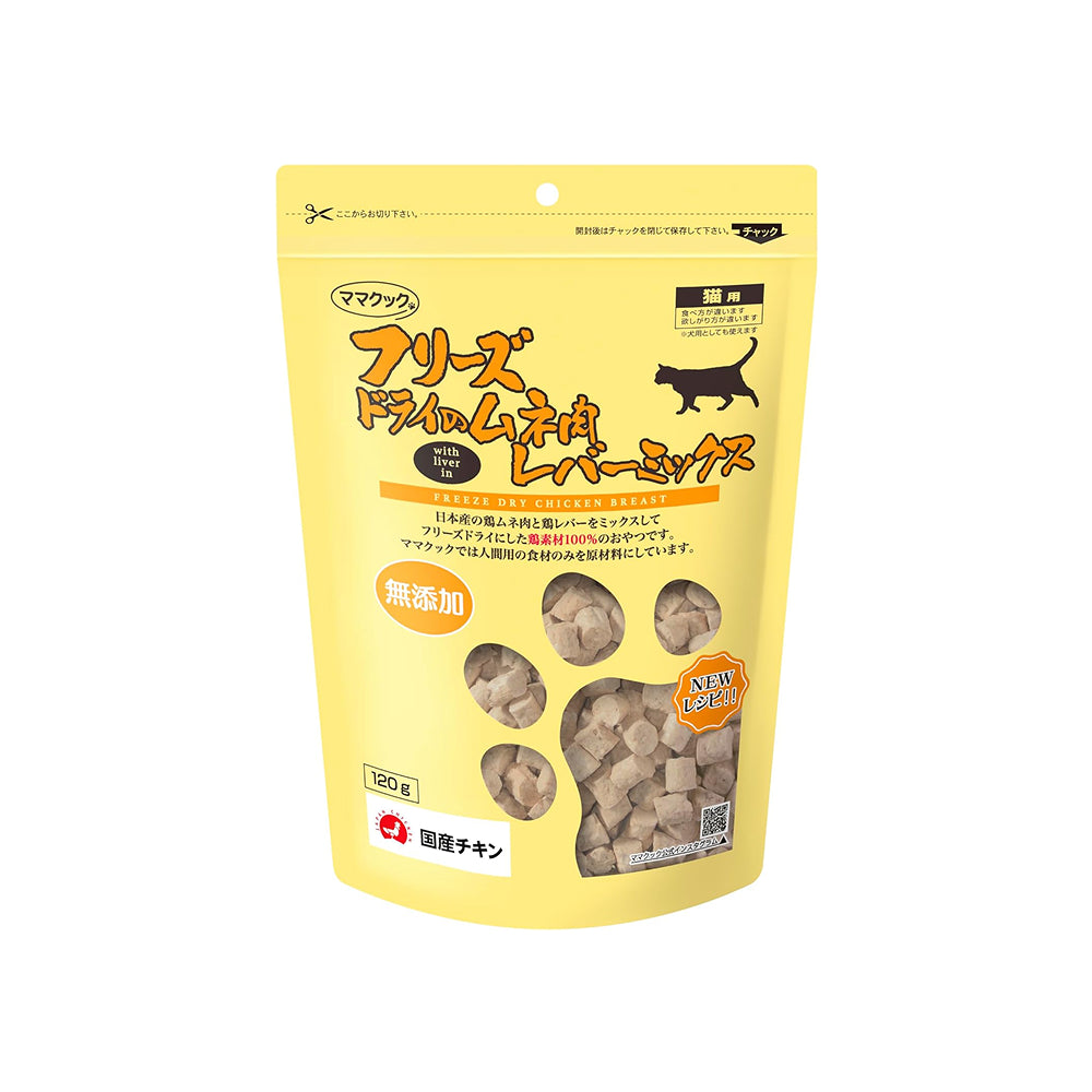 100% 無添加凍乾雞肉及雞肝犬貓小食