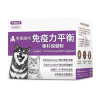 狗貓免疫系統支持粉末補充品