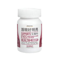 護眼好明亮保養粉