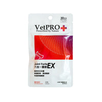 關節強效配方 EX 補充劑（適用於狗及貓）