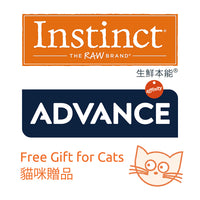 NOT FOR SALE - (Free Gift) Instinct or Advance - Sample Trial Pack for Cats