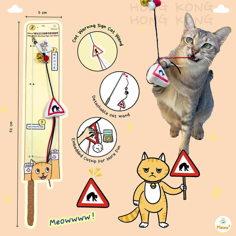 Cat Warning Sign 柔軟逗貓棒