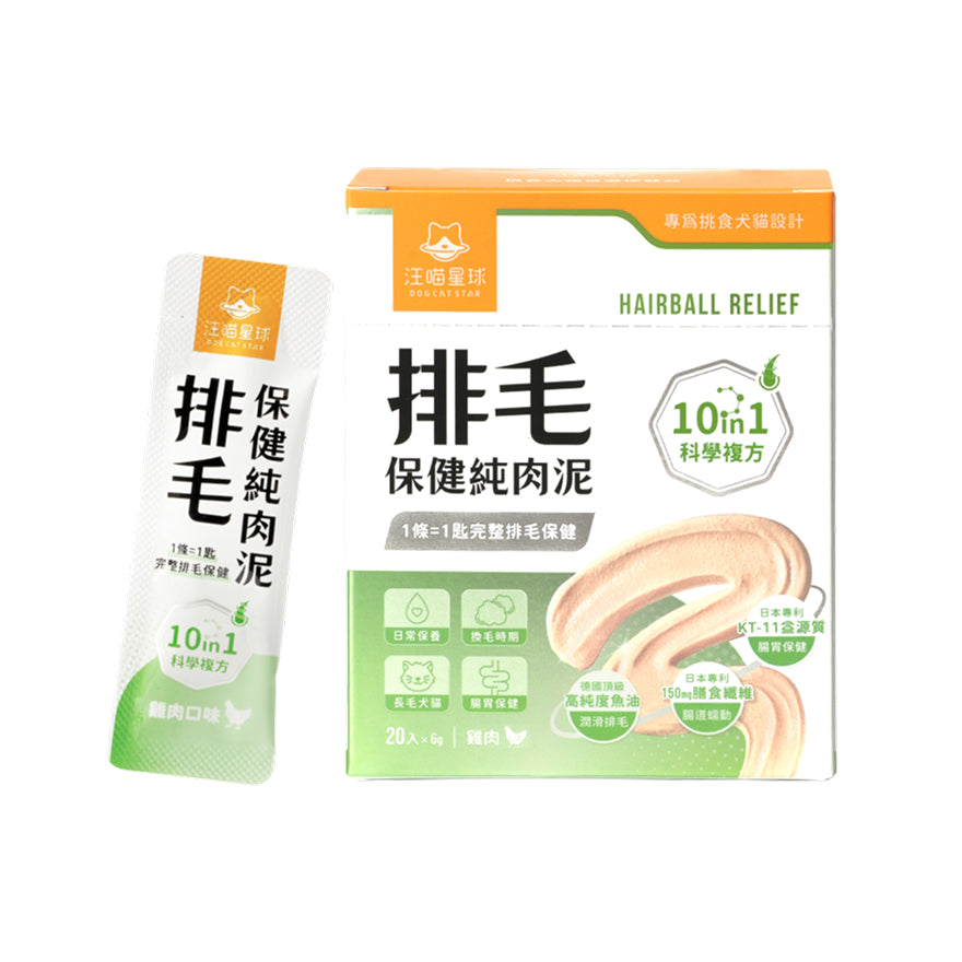 排毛保健純肉泥 盒裝