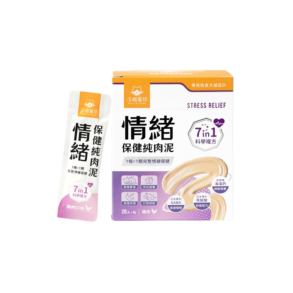 情緒保健純肉泥 盒裝