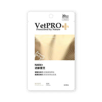 VetPRO - NMN+ 補充劑適用於狗狗和貓咪