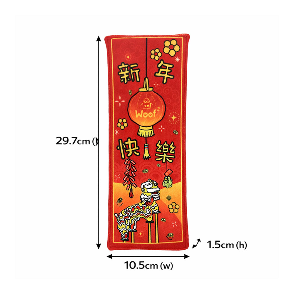 新年揮春寵物玩具