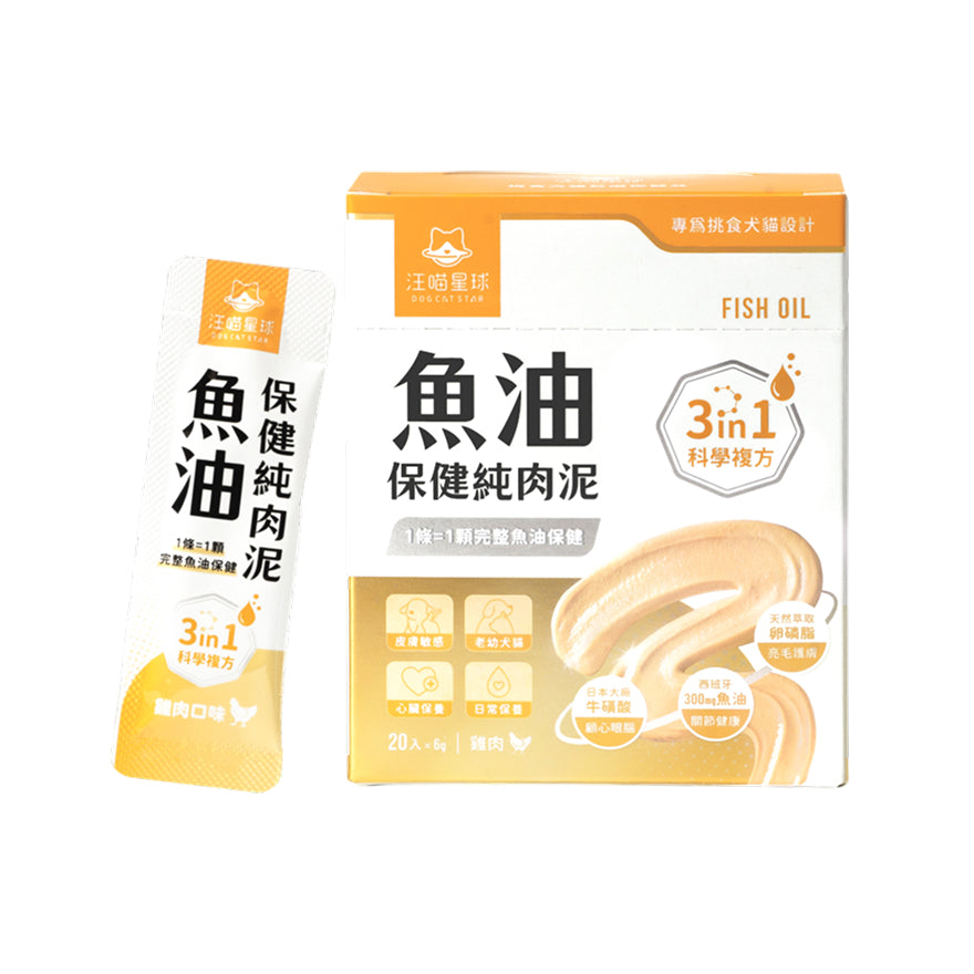 魚油保健純肉泥 盒裝