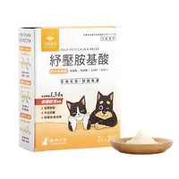 紓壓胺基酸(雞肉)